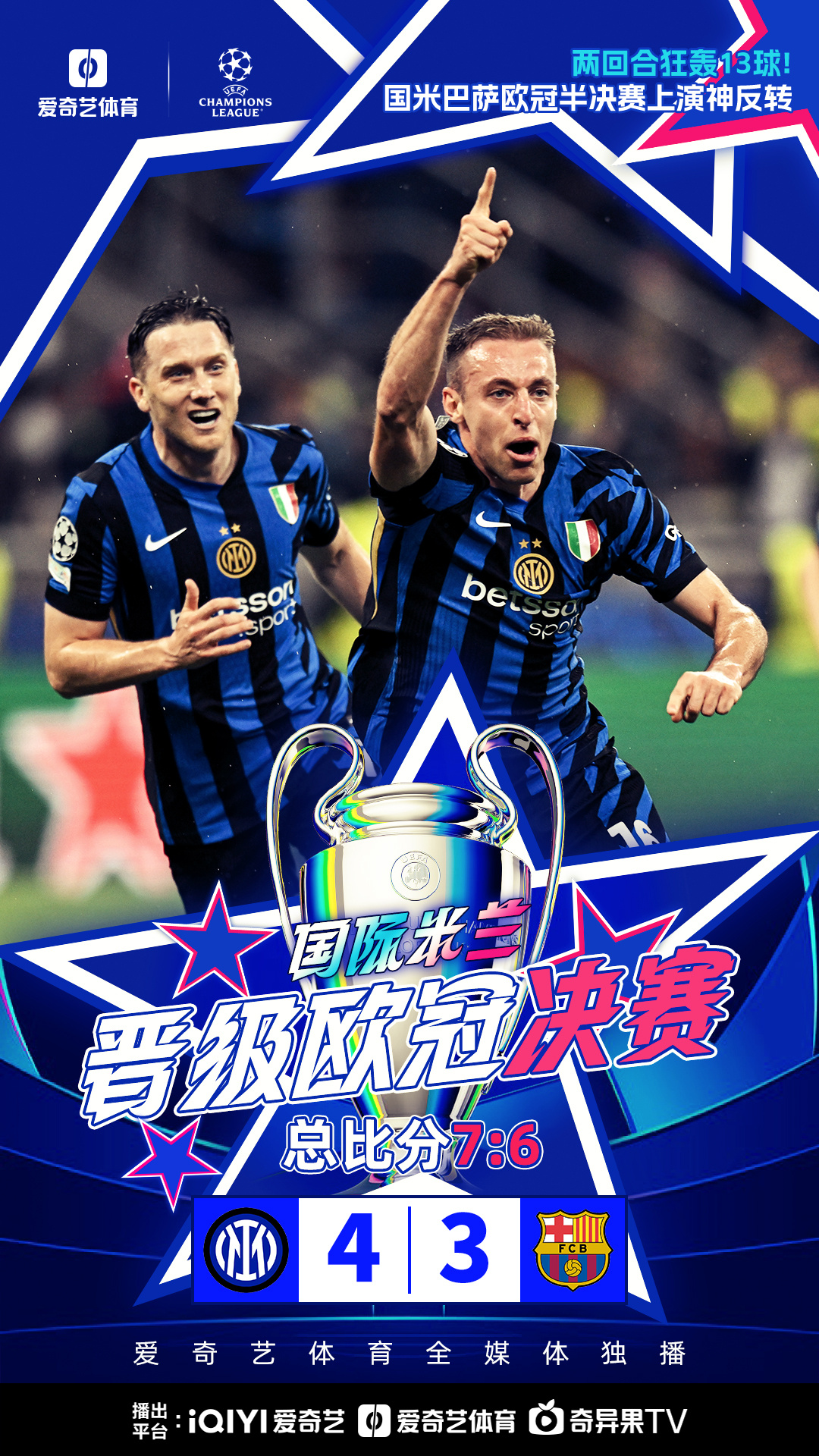 PG电子官方网站-巴塞罗那今晚篮板制胜，志在欧冠名次提升，底气十足，高层口径保持一致-PG电子官方网站